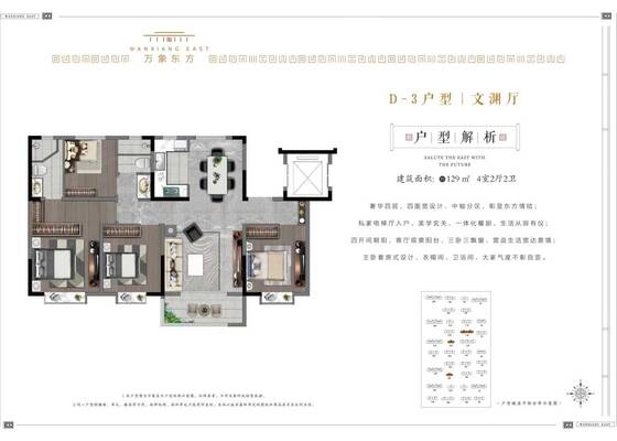 D-3户型