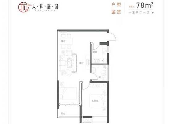 78平米