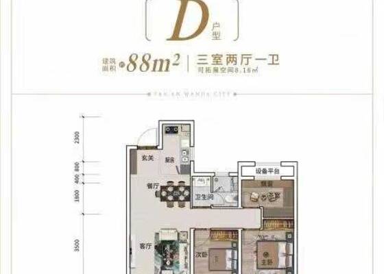 D户型