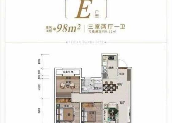 E户型