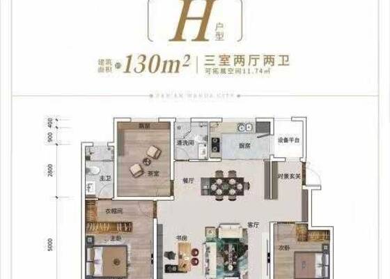 H户型