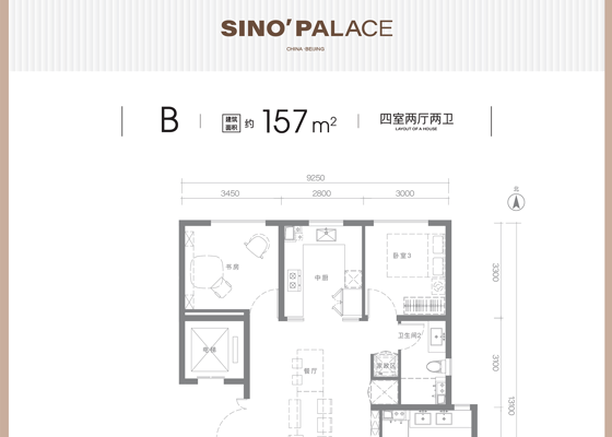 B户型