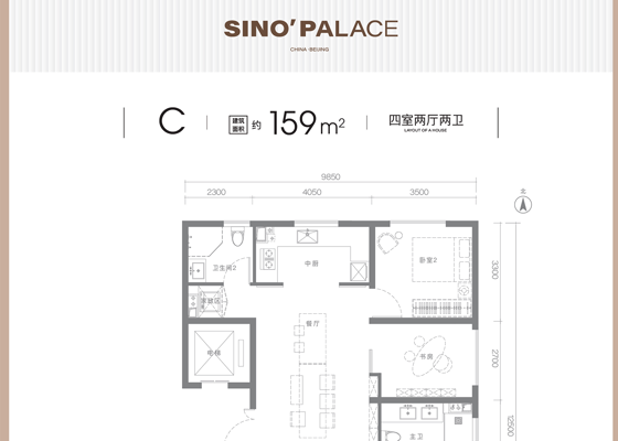 C户型