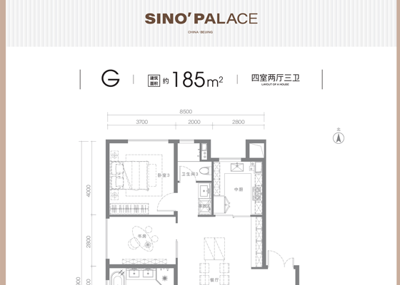 G户型