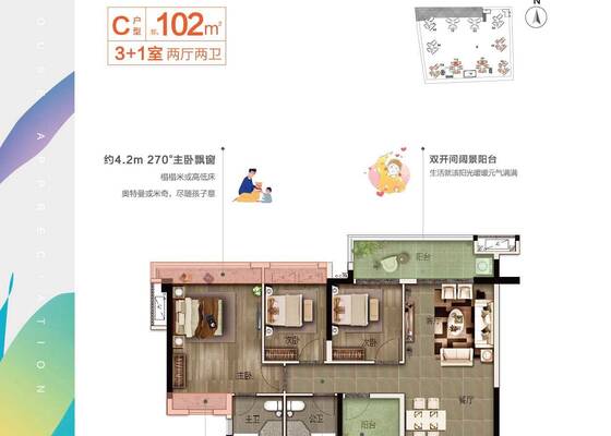 C户型