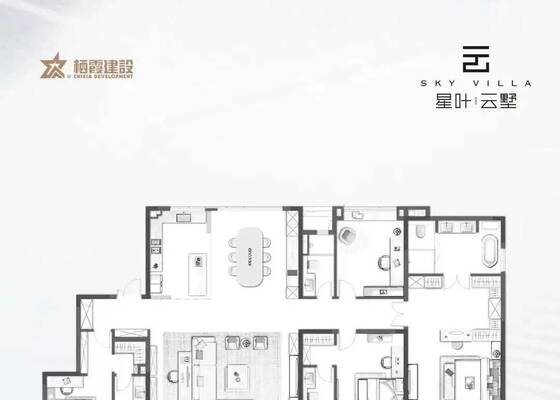 星叶云墅建面约280㎡户型图