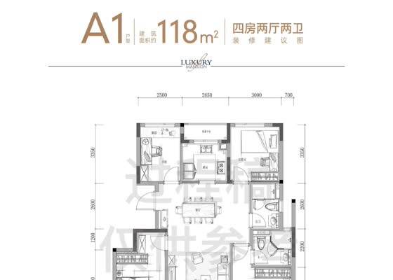 建筑面积约118㎡A1户型