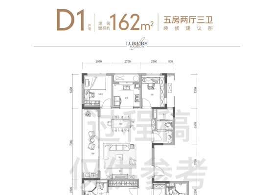 建筑面积约162㎡D1户型