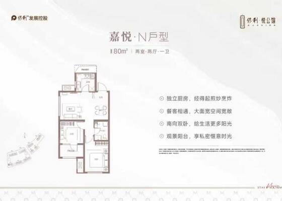 N-嘉悦