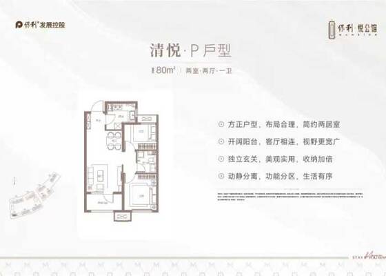 P-清悦