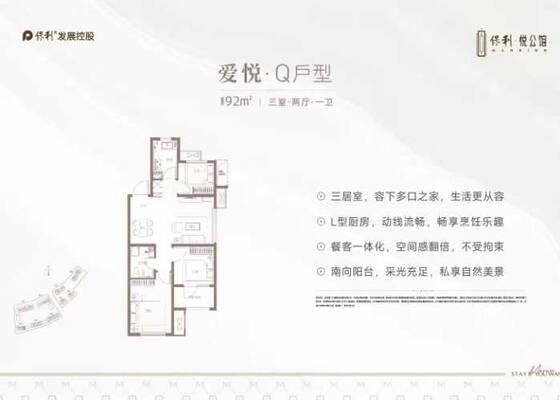 Q-爱悦
