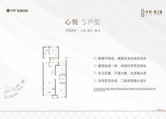 S-心悦