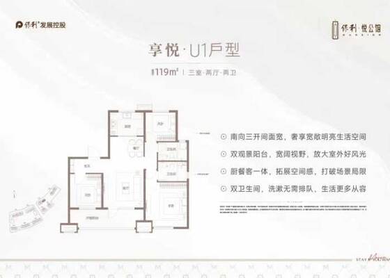 U1-享悦
