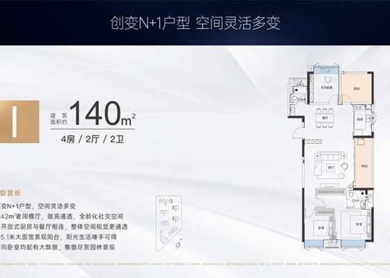I户型