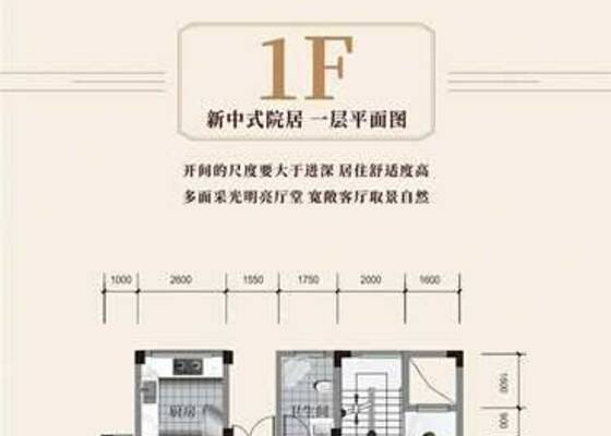 双拼别墅