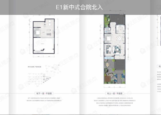 E1新中式合院北入 