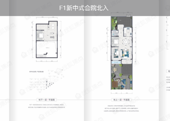 F1新中式合院北入