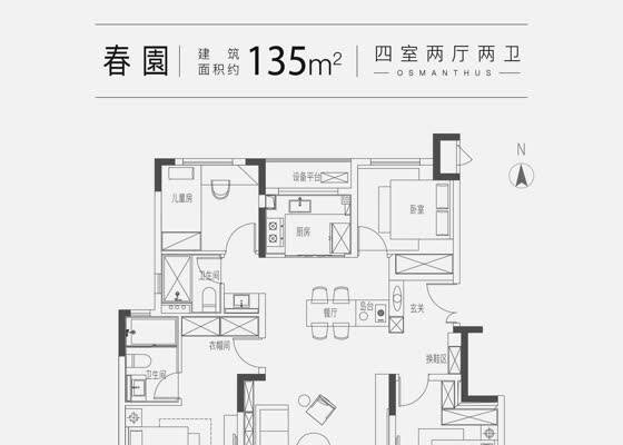 春园