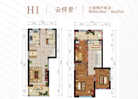 H1云梓墅