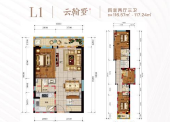 L1云翰墅