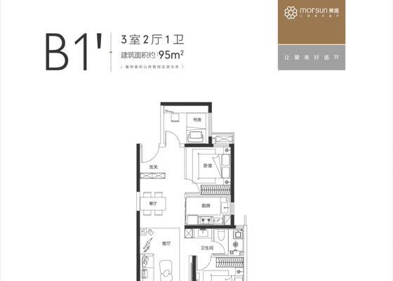 B11-95平户型图