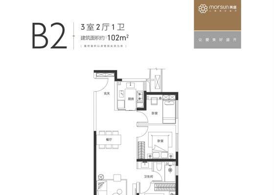 B2-102平户型图