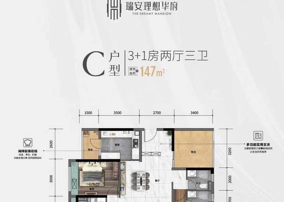 C户型