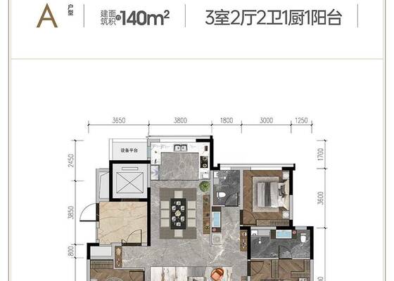 A户型