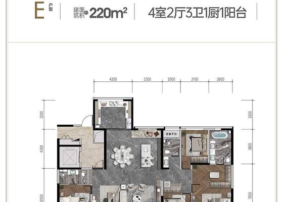 E户型
