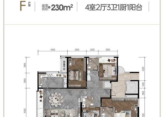 F户型