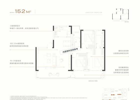 152户型