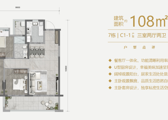 C1-1户型