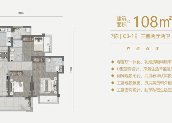 C3-1户型