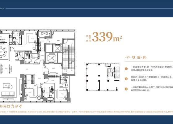 339平米