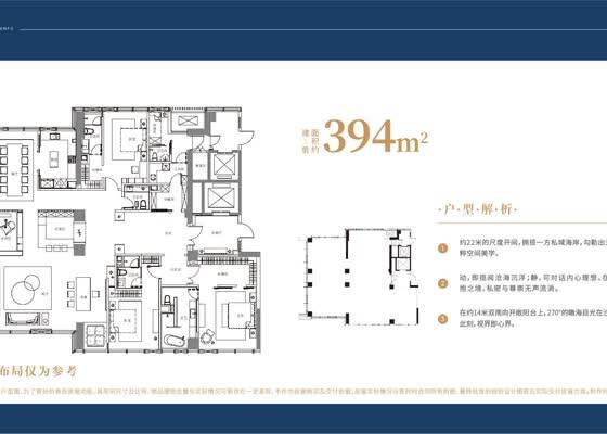 394平米