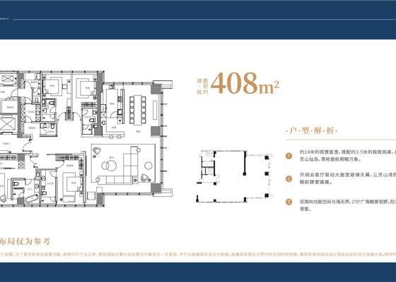 408平米