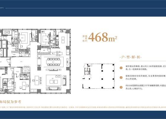 468平米