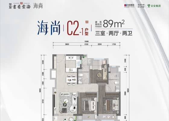 海尚C2-1户型