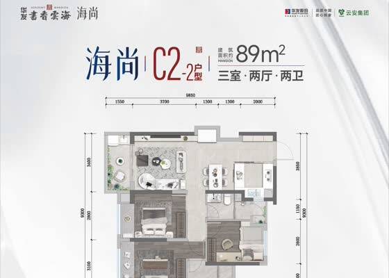 海尚C2-2户型