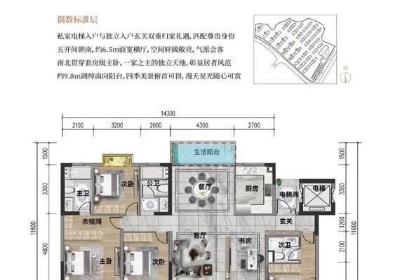 洋房A-2户型