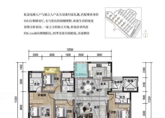洋房B户型