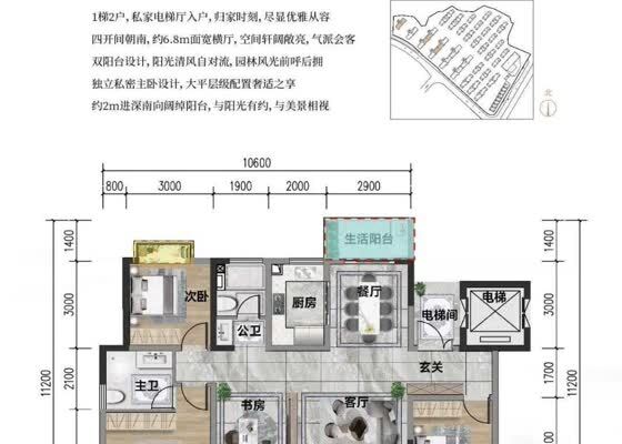 洋房C户型