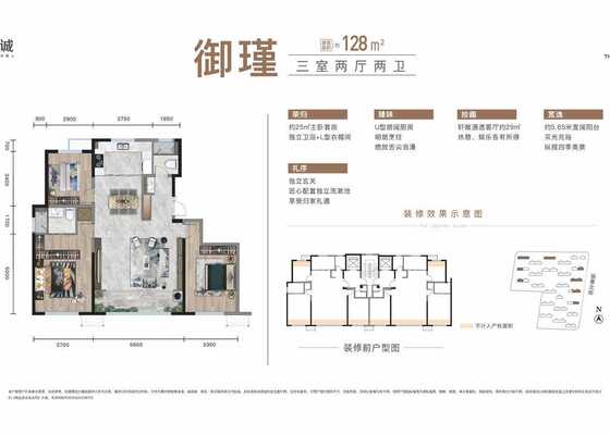 御瑾128