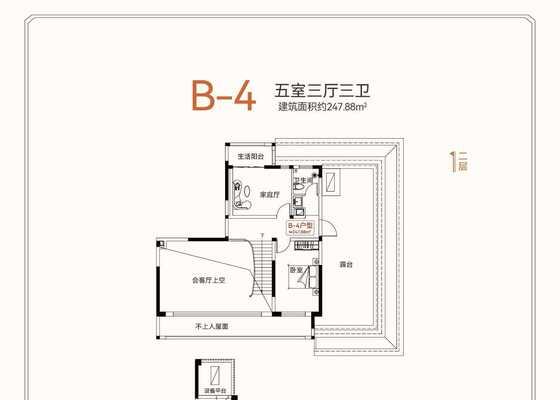 B-4五室三厅三卫