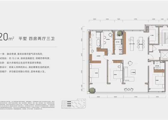 花园洋房220平