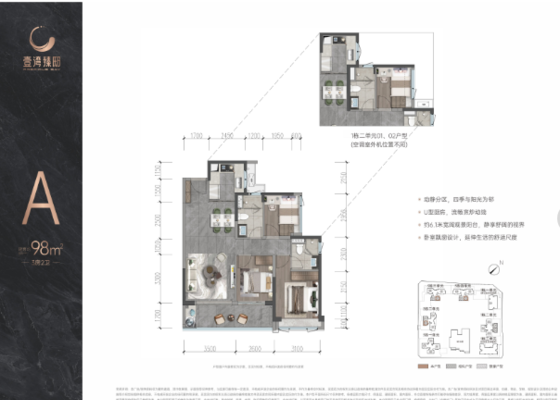 建面约98㎡ A户型