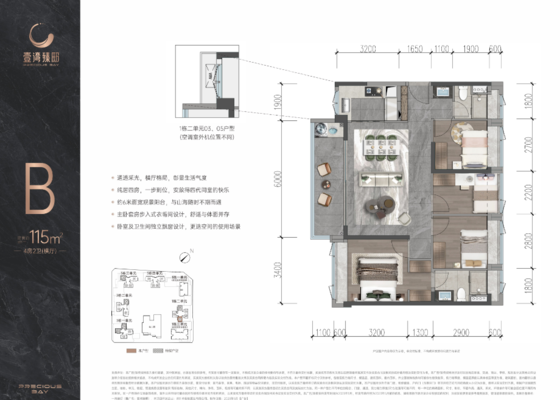 建面约115㎡ B户型