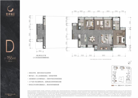 建面约155㎡ D户型