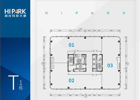 办公T1栋