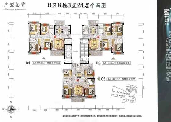 8幢01、02户型